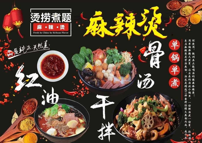 麻辣烫灯箱图片