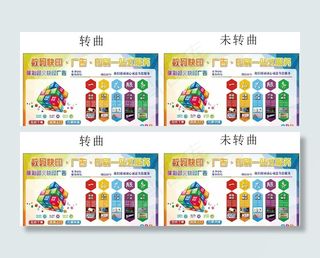 图文广告展板图片