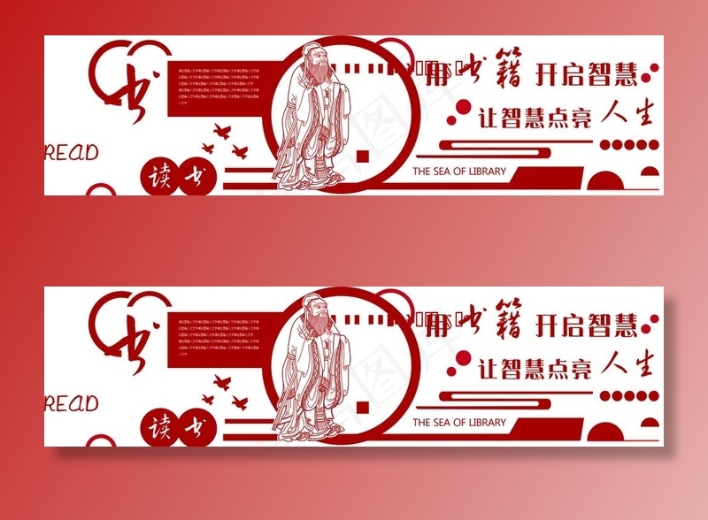 校园文化墙图片