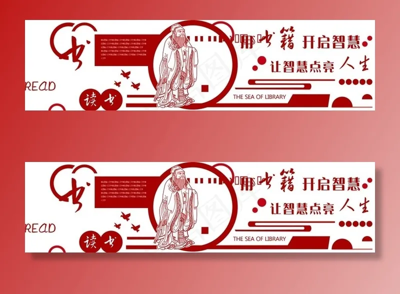 校园文化墙图片ai矢量模版下载