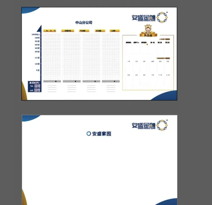 金融小额贷款业绩板图片ai矢量模版下载