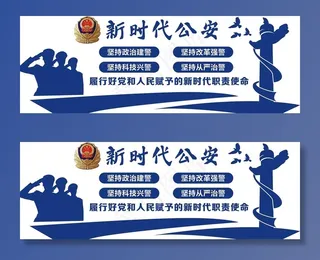 警务室文化墙新时代*图片