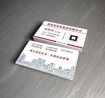 房产名片图片