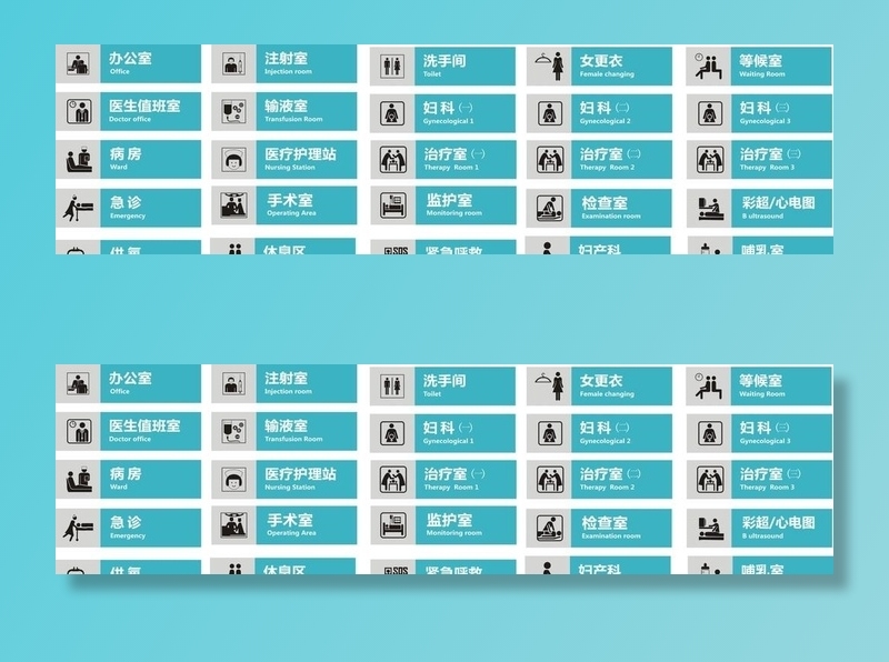 医院科室牌图片cdr矢量模版下载