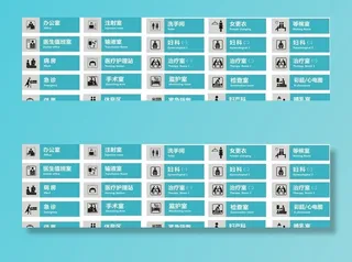 医院科室牌图片