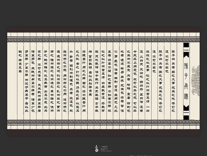 孙子兵法 文化墙装饰图片(8000x4500)psd模版下载