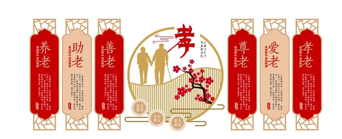 老人剪影百善孝为先文化墙图片cdr矢量模版下载