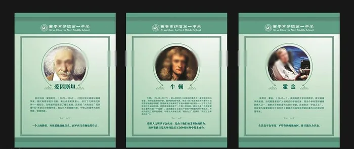 外国科学家简介挂画图片cdr矢量模版下载