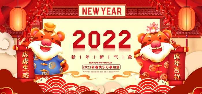 虎年展板海报   图片