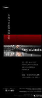 黑红 高端海报图片