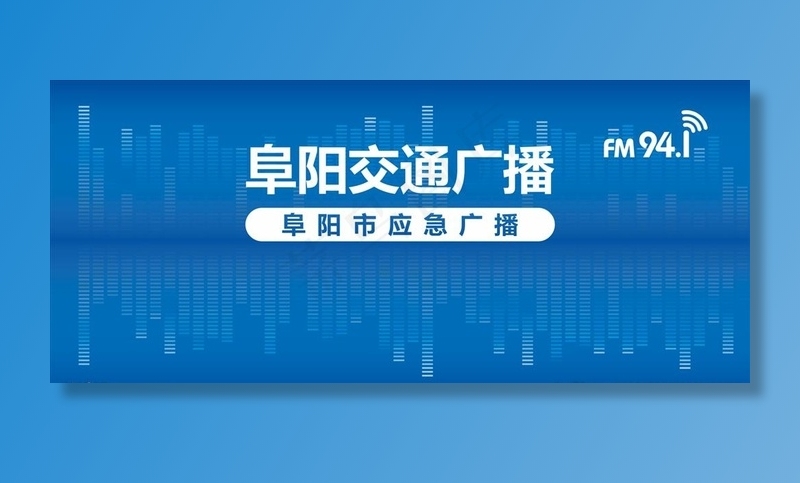 阜阳交通广播  直播室背景图片cdr矢量模版下载