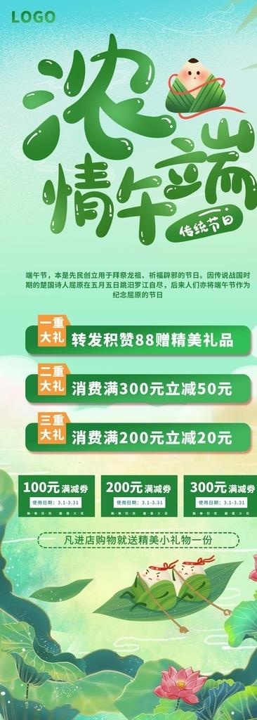 端午节展架 图片