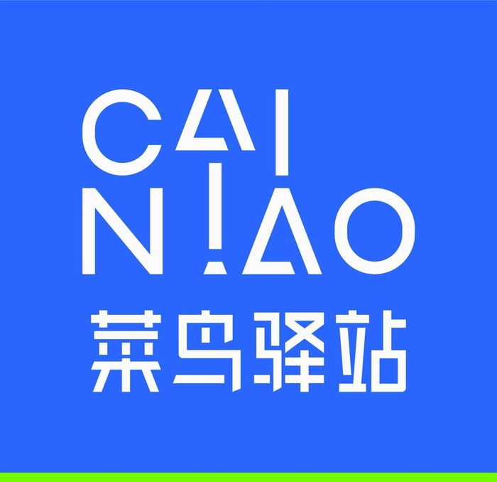 菜鸟驿站图片cdr矢量模版下载