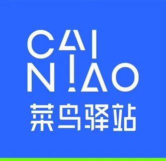 菜鸟驿站图片 菜鸟驿站图片