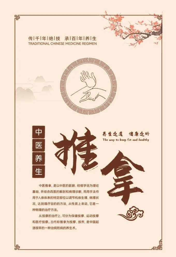 养生展板  养生海报 中医养生图片ai矢量模版下载
