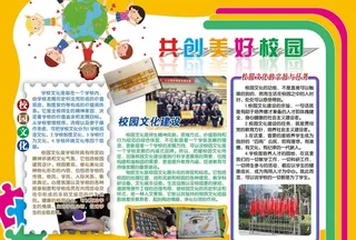 创美好校园图片