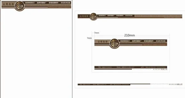 A4页眉页脚设计图片