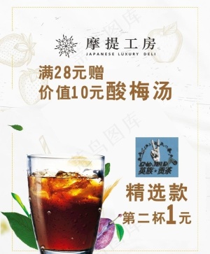 酸梅汤图片