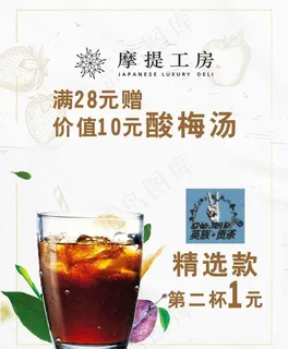 酸梅汤图片 酸梅汤图片