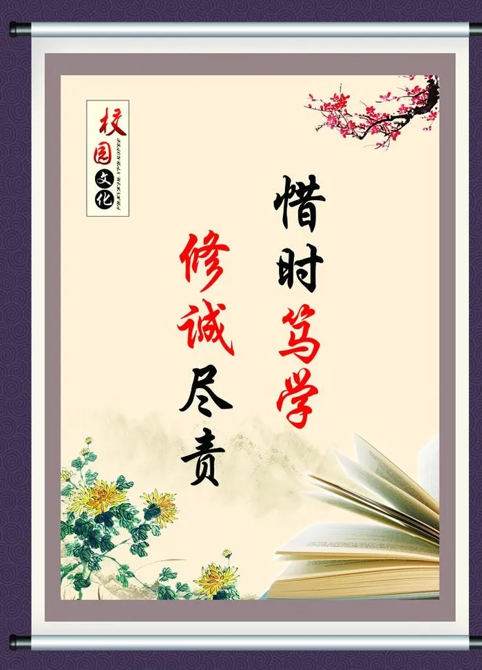 校园文化图片(1890x2520)psd模版下载