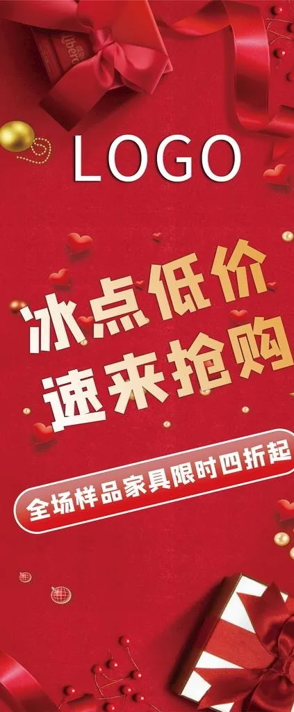 冰点低价 速来抢购图片(3150x7087)psd模版下载