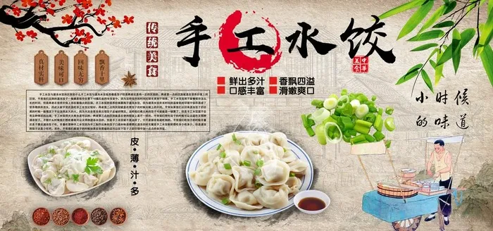 手工水饺图片
