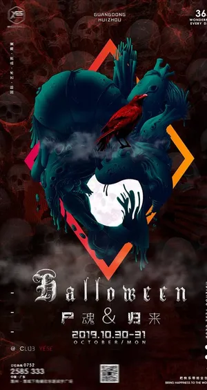 酒吧万圣节图片