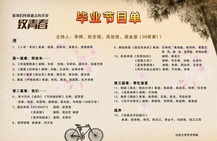 青春纪念册图片(5031x3437)psd模版下载