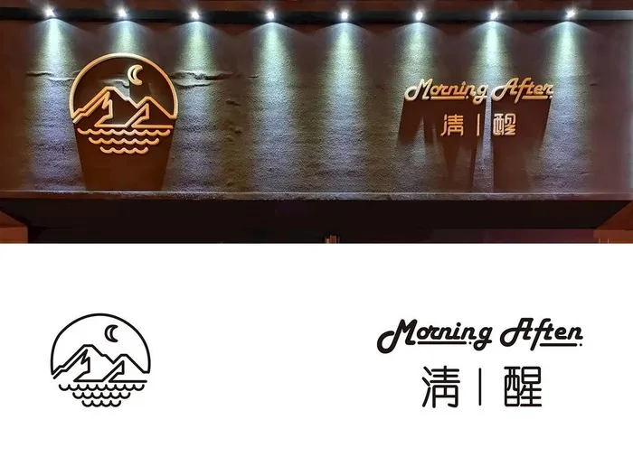 清醒酒吧图片cdr矢量模版下载