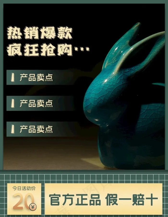 主图 淘宝主图 天猫主图 玉镯图片psd模版下载