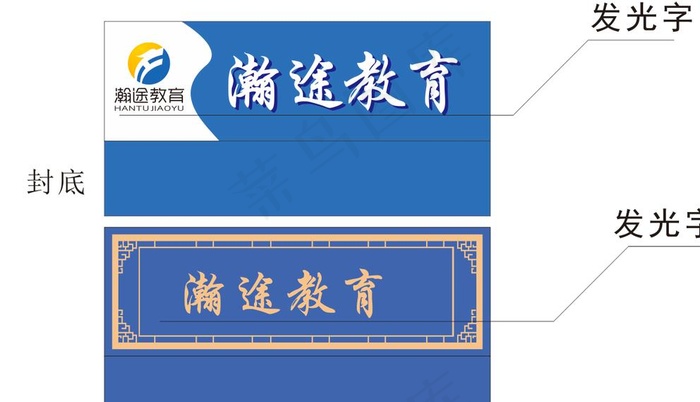 教育机构图片cdr矢量模版下载
