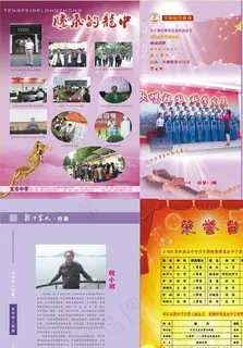 龙中学人杂志图片