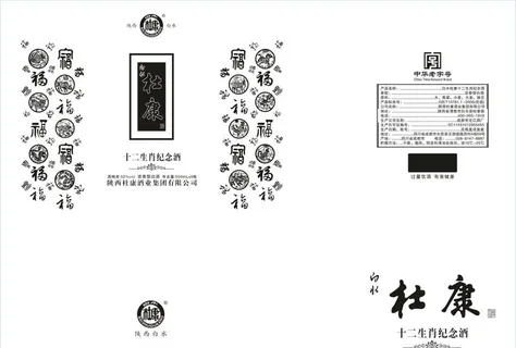杜康酒盒图片 杜康酒盒图片