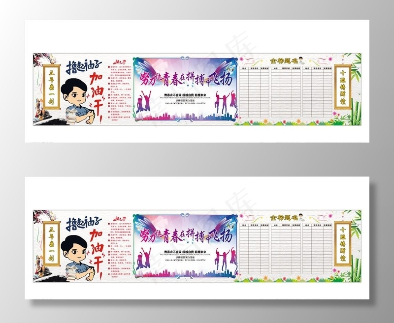 青春飞扬图片