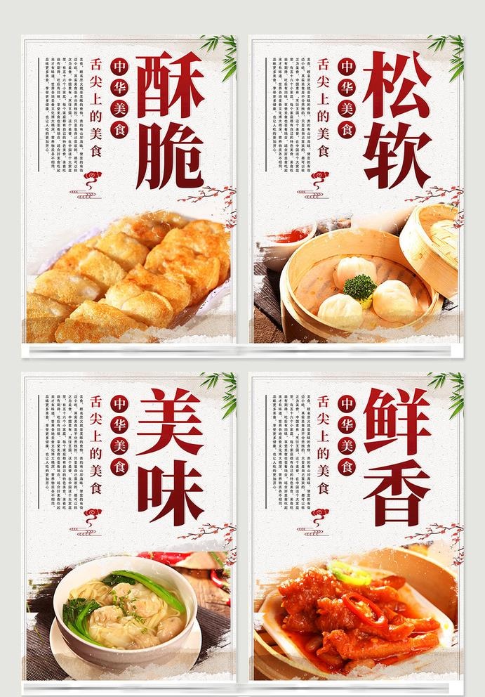菜品灯箱图片(3512x5312)psd模版下载