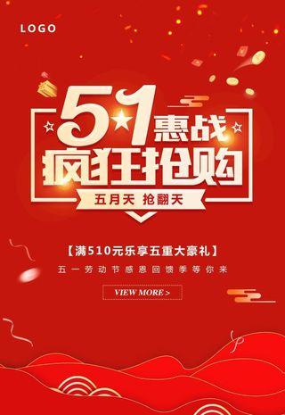 五一惠战图片