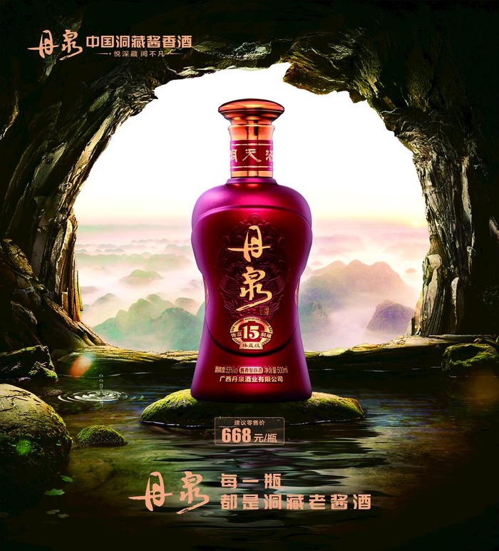 丹泉酒图片