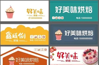 蛋糕店门头图片