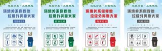 垃圾分类图片