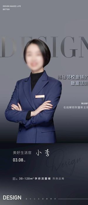 高端直播人物海报图片