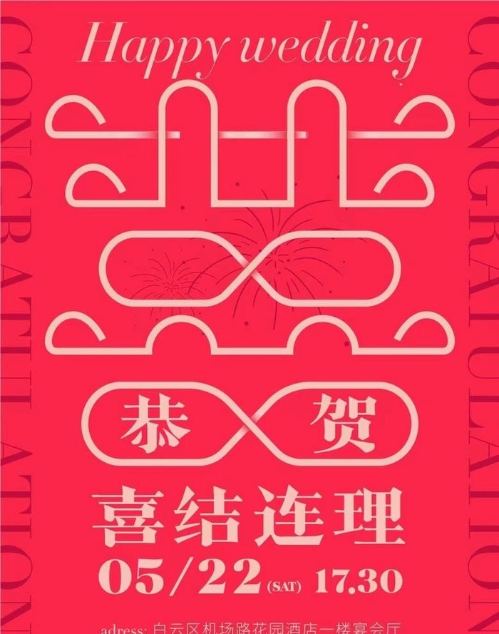 喜图片ai矢量模版下载