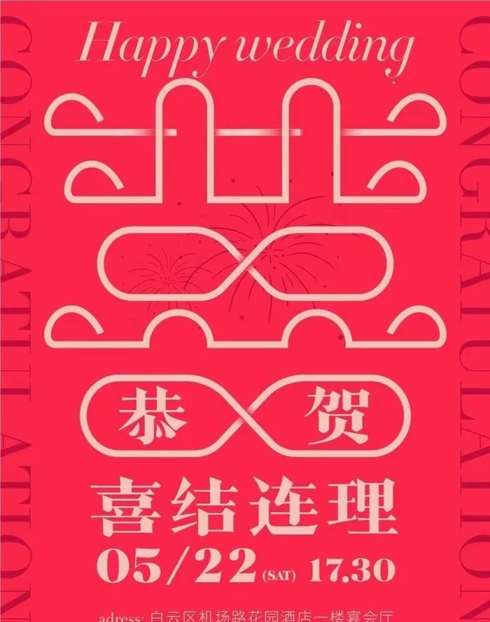 喜图片ai矢量模版下载