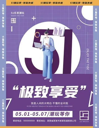 51极致享受图片