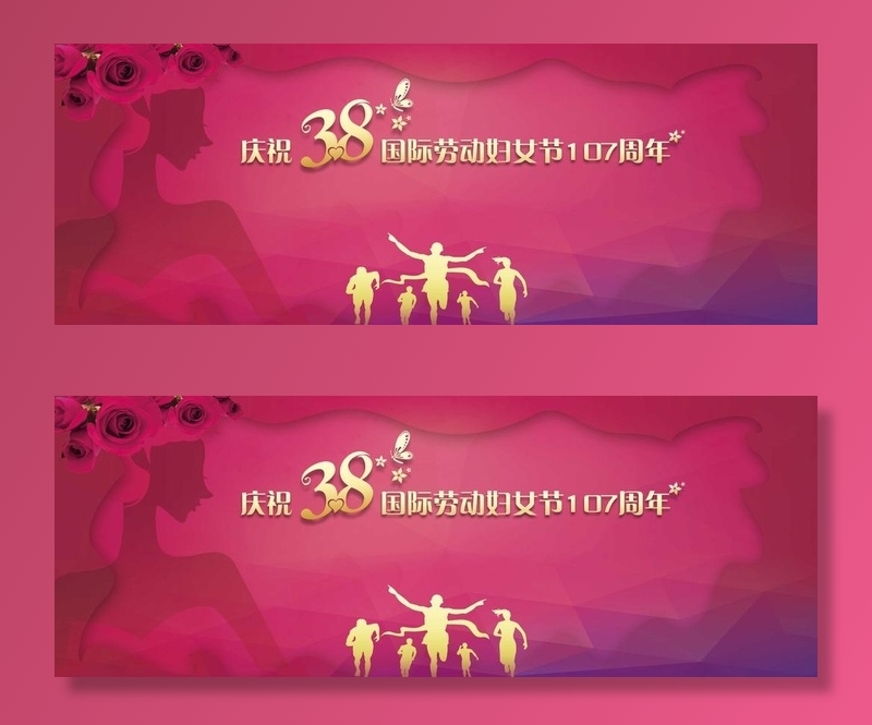 三八节背景图片