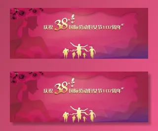 三八节背景图片