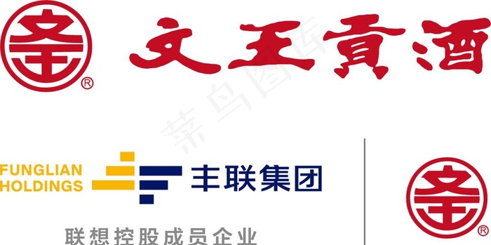 文王贡酒logo图片ai矢量模版下载