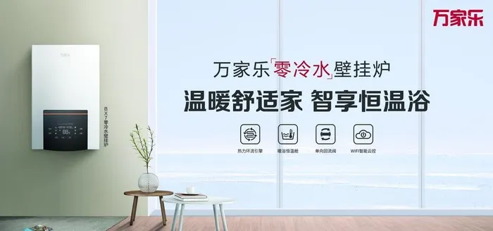 万家乐海报图片(11811x5906)psd模版下载