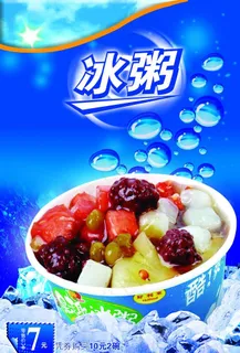 冰粥图片