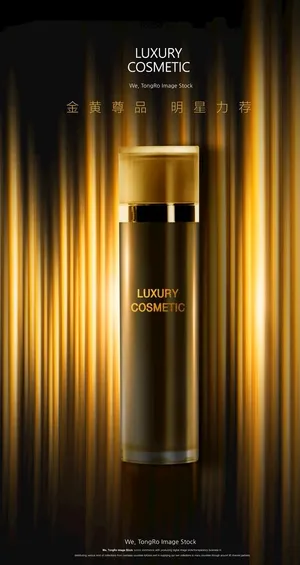 黑金化妆品美妆海报图片 黑金化妆品美妆海报图片