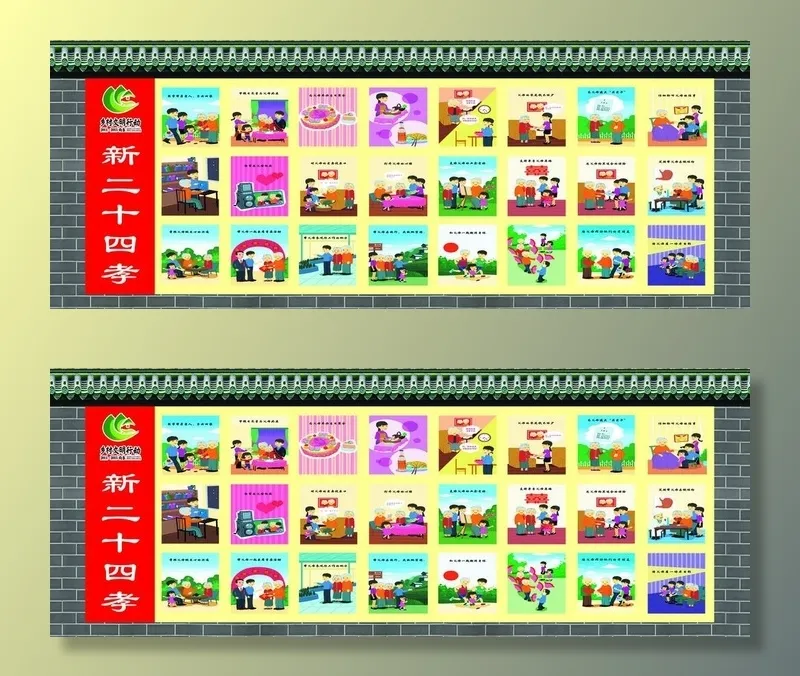 新二十四孝之二图片(7512x3118)psd模版下载